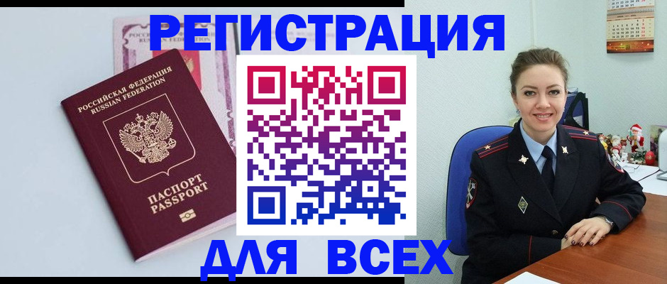 прописка от собственника в Жигулёвске
